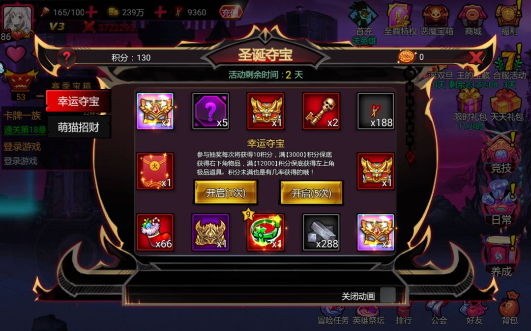一发出小火，1发出卯兔 2