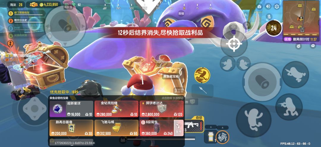 我今天无敌了 3