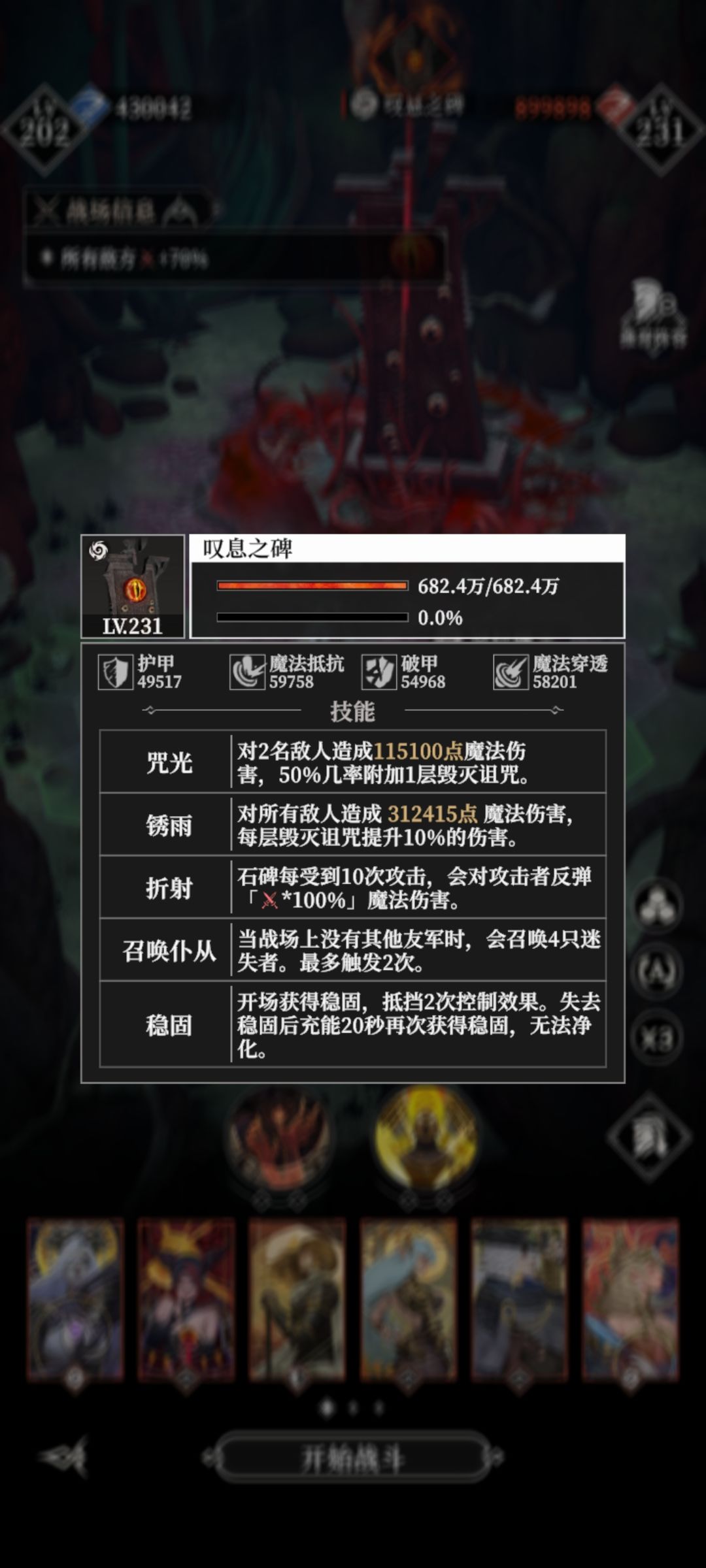 墓穴390怎么打啊 2