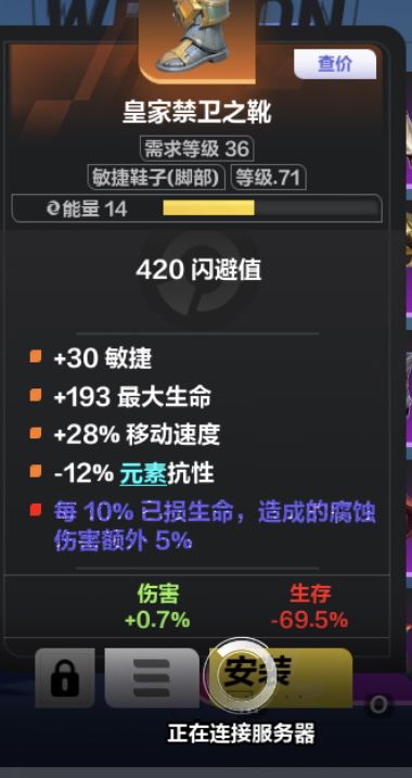 刚玩，没有火。这个能卖火吗截图