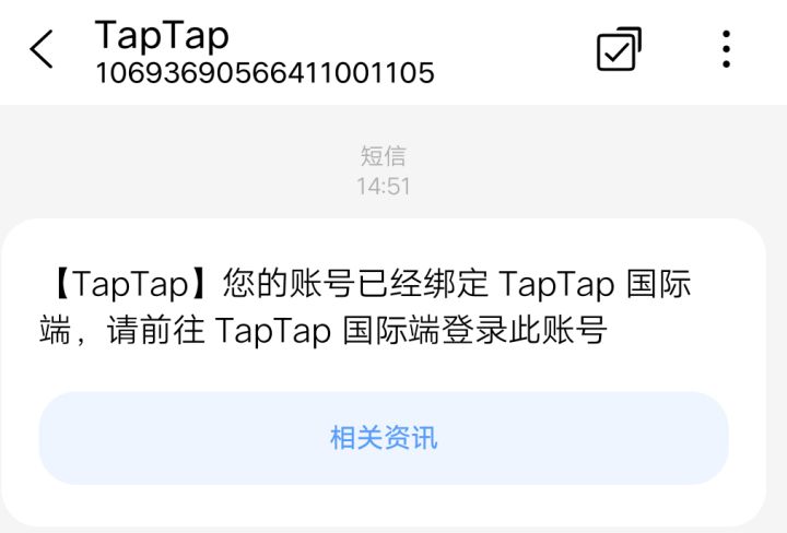 国际版tap截图
