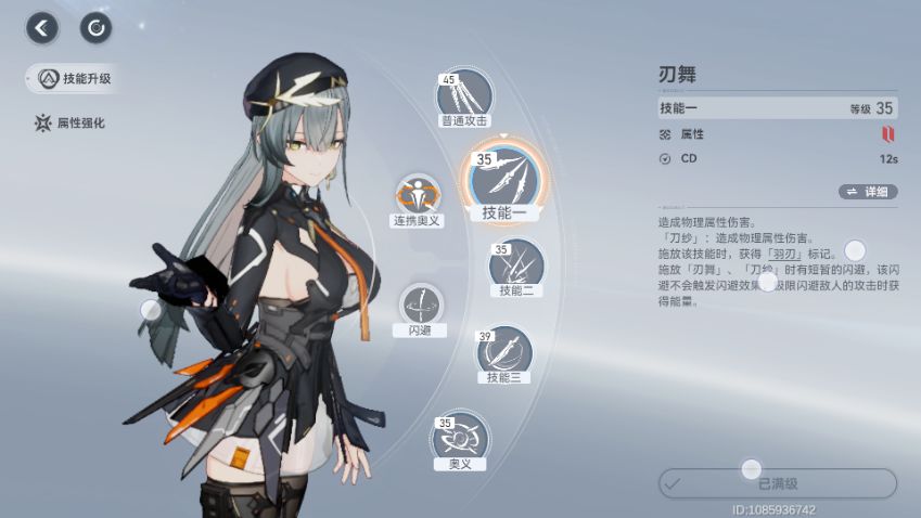 托特的技能咋不能继续升级了呢? 1