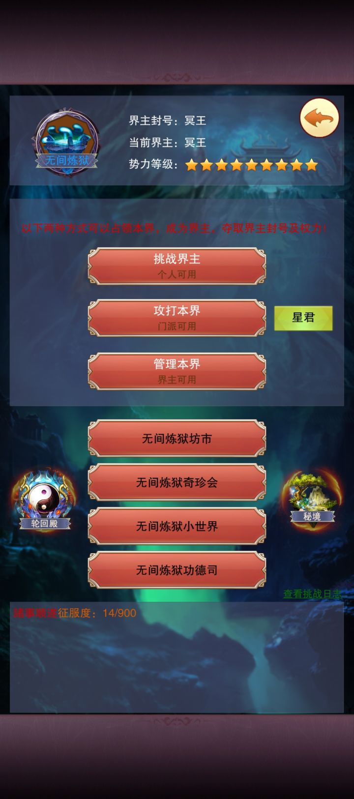23456年,开始打冥帝截图