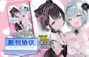 【🍀新刊忆本契约】