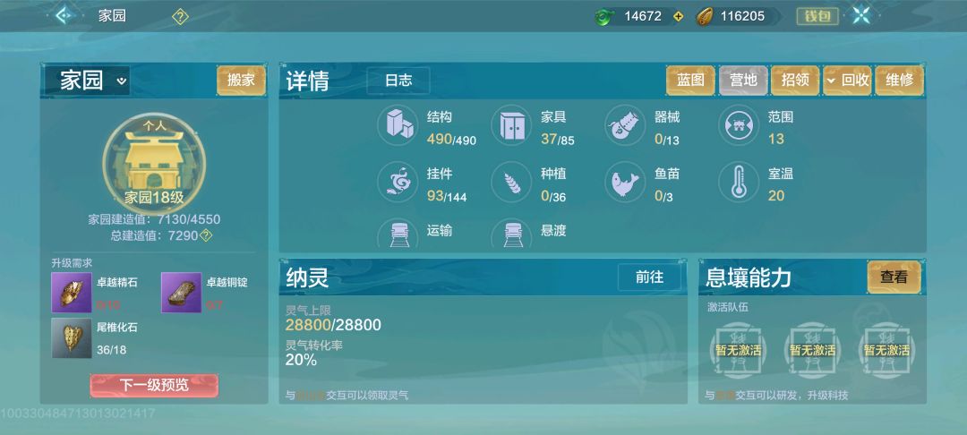 这个任务怎么破 3