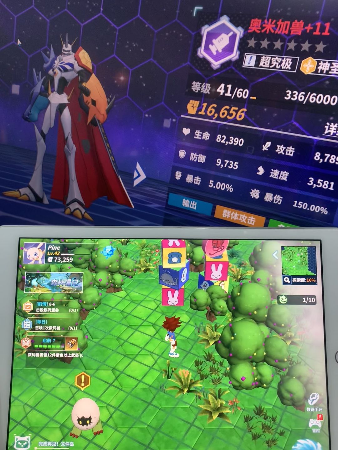 全新数码宝贝手游上线 3