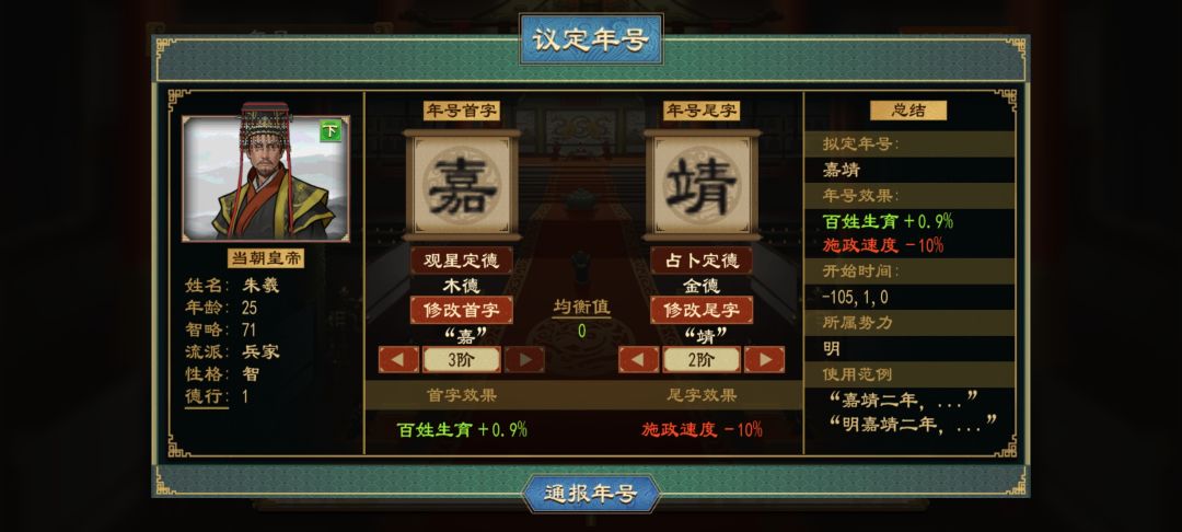 万历：朕德凉幼冲，只只得…绥邦安民了… 5