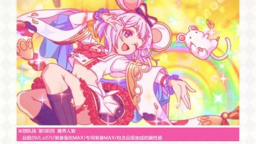 期间限定角色★3「毗伽菈」实战演示！