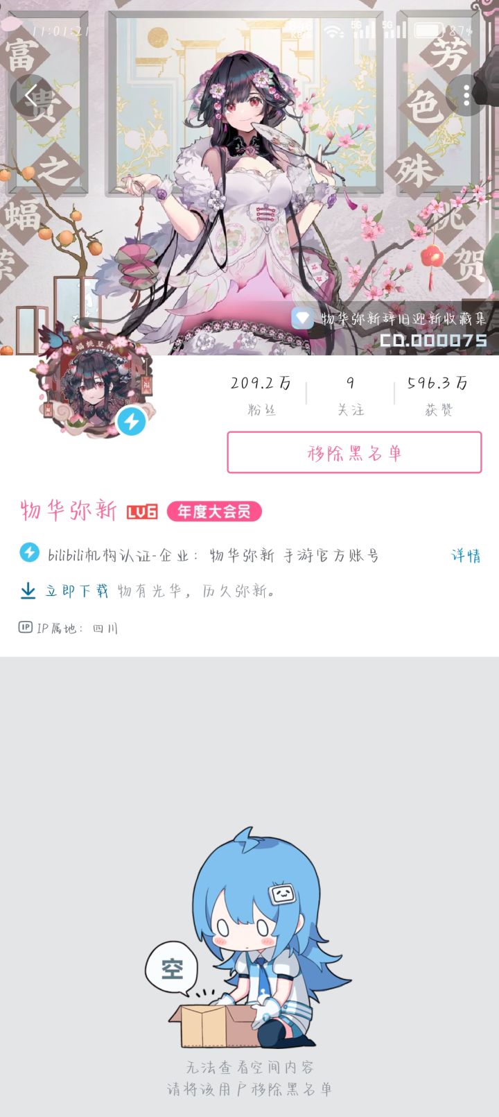 越来越无所谓了截图