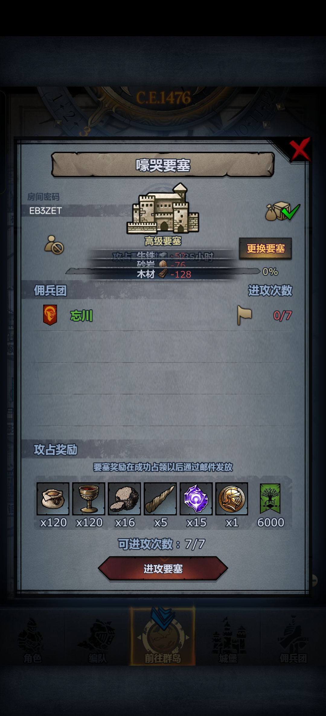 早点打完早点躺平 2