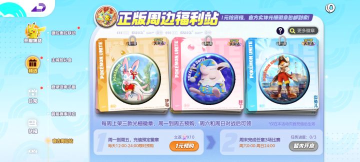 去哪里看实体徽章发货情况啊截图