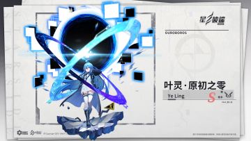 【档案代码】星之彼端☆叶灵