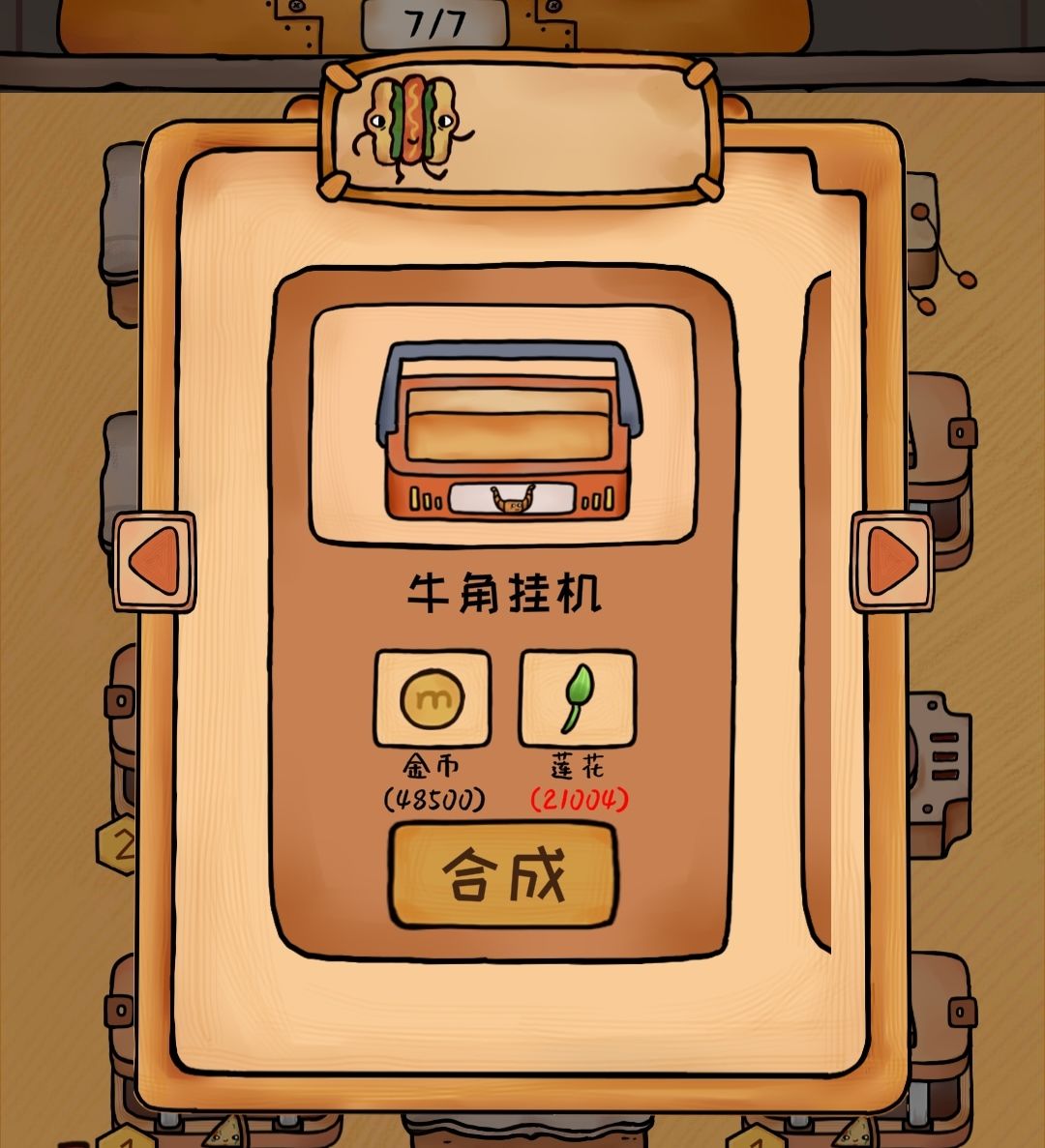 不是戈门 1