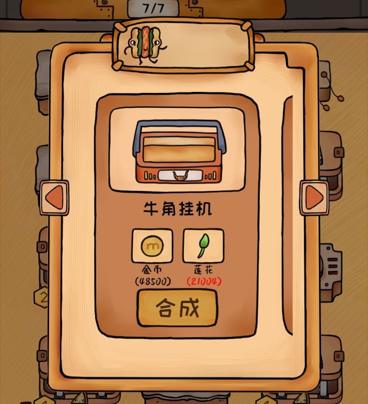 不是戈门截图