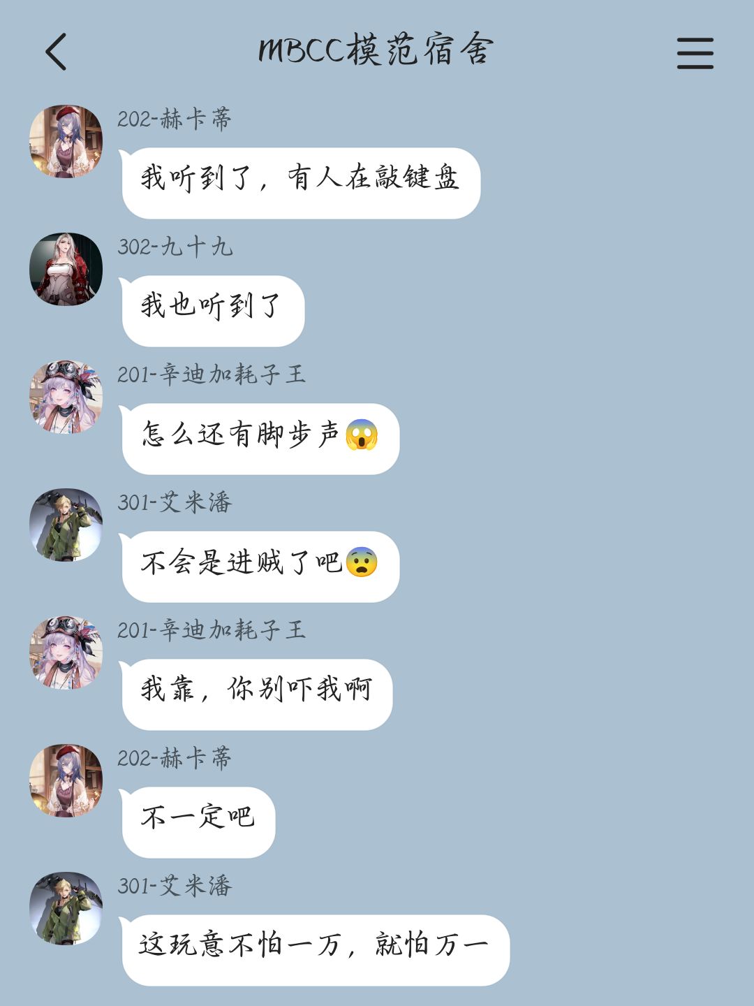 当管理局“塌”了以后(13) 2