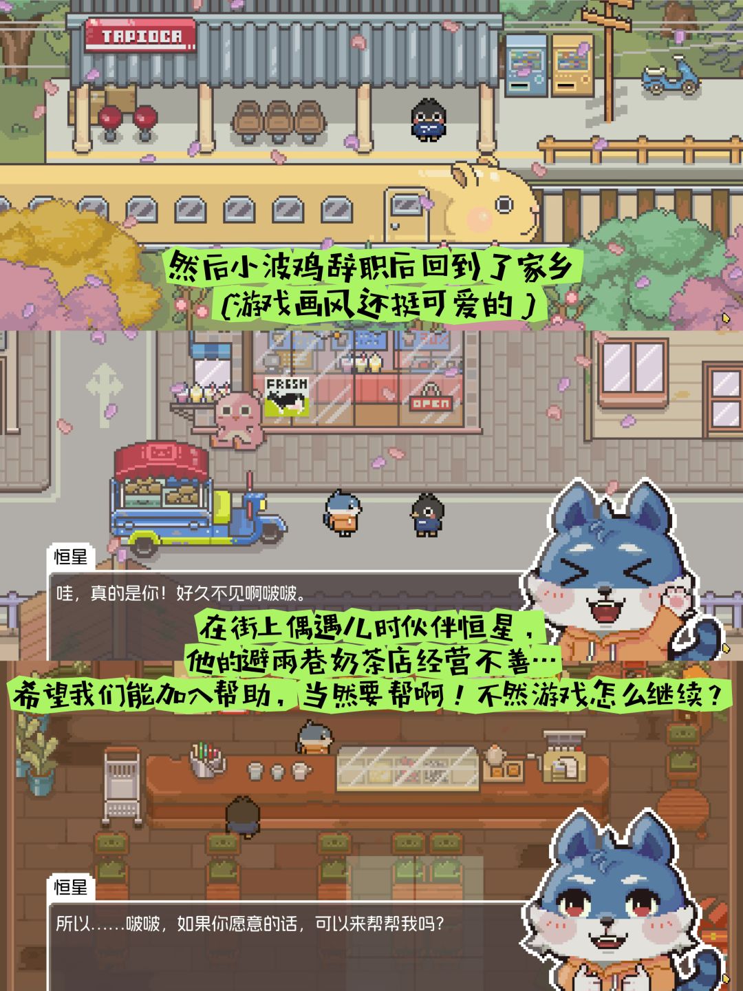 波霸奶茶➕种田钓鱼丨是奶茶控的本命游戏 3
