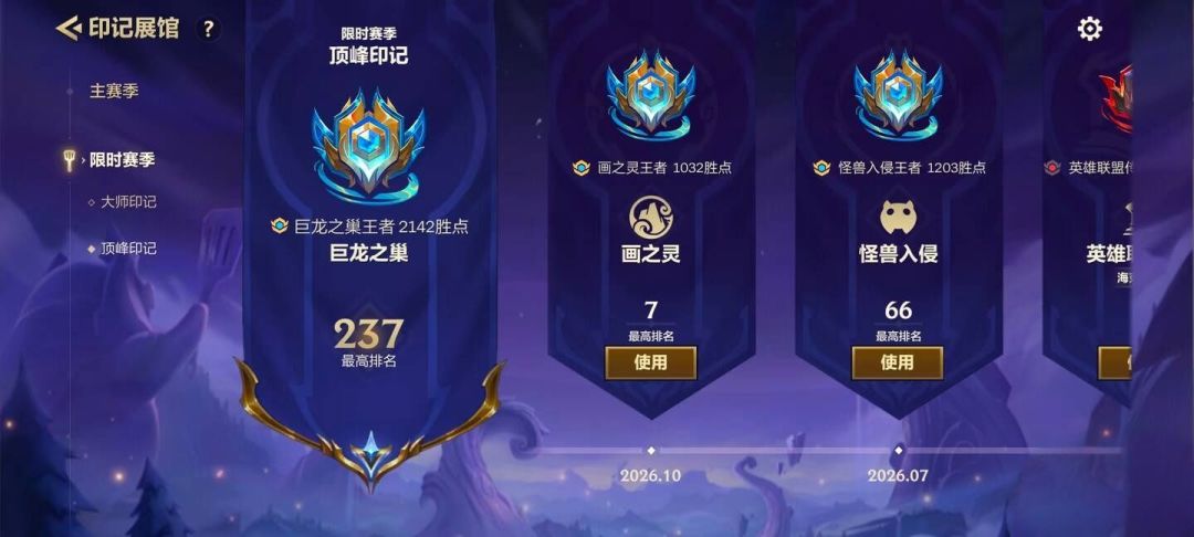 生而无畏,战至终章 2