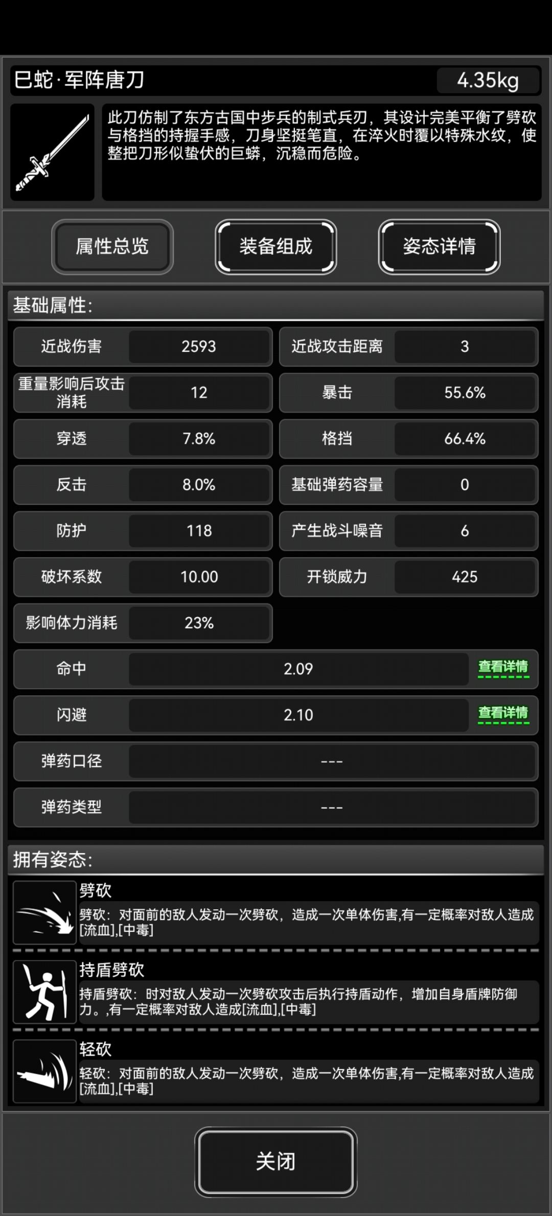 唐刀依旧在仓库等待未来 2