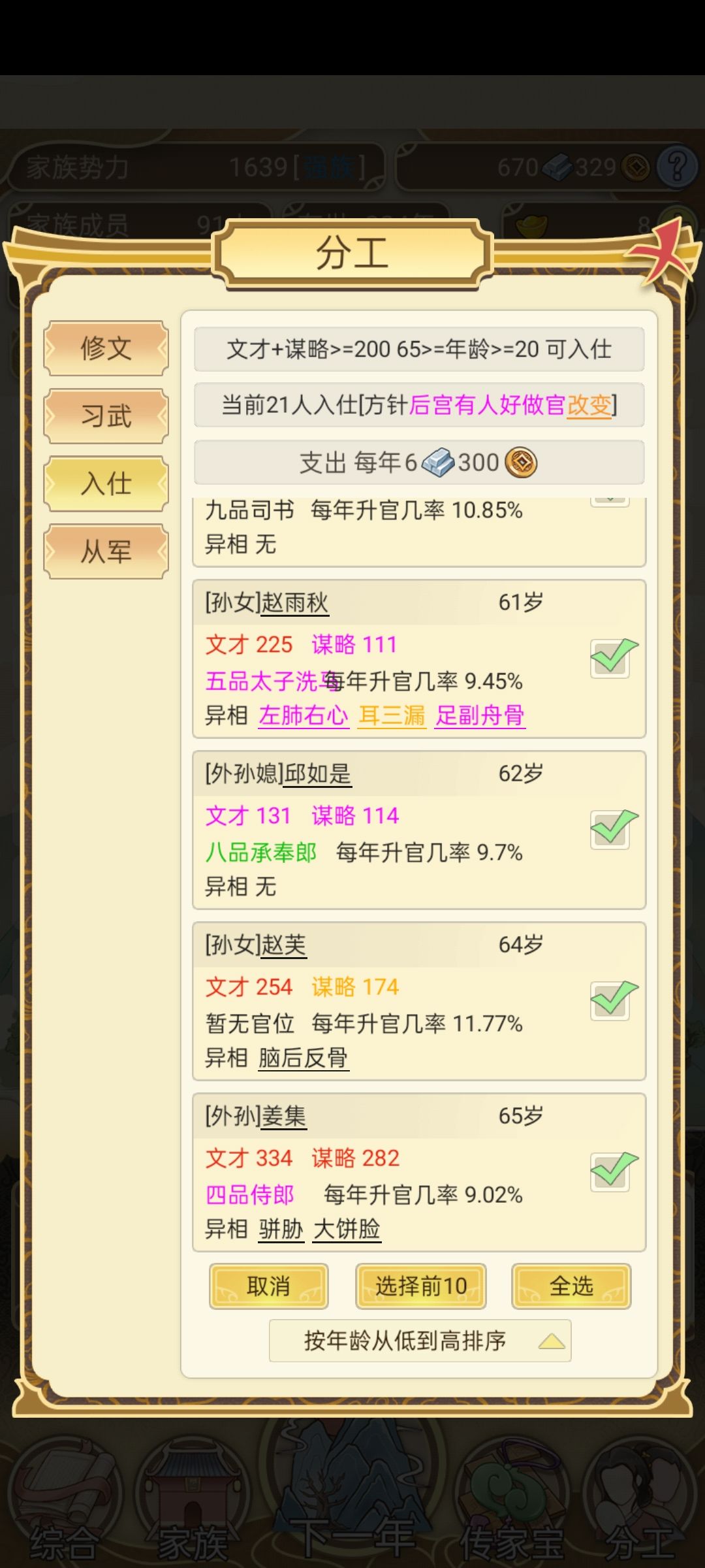 本打算挂了就不玩了结果苟了一个早上还没挂 4
