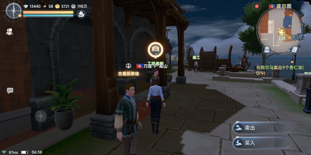 目前的Bug 2