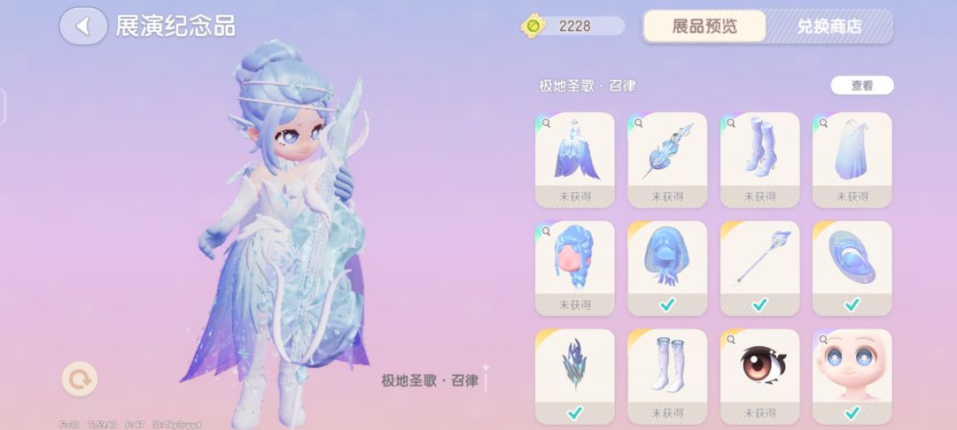多少r能拿下这期展 2