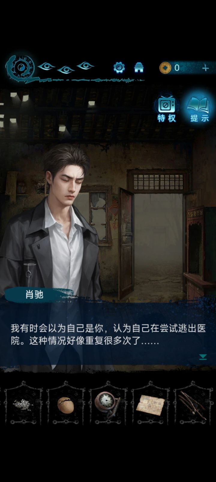 所以说13号病院，是肖医生截图