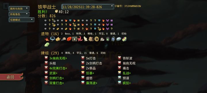 下载游戏第一把完美打击 之前玩过截图