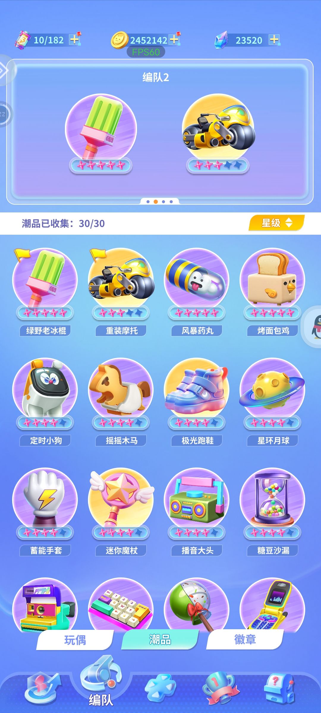 30章影子过关搭配 2