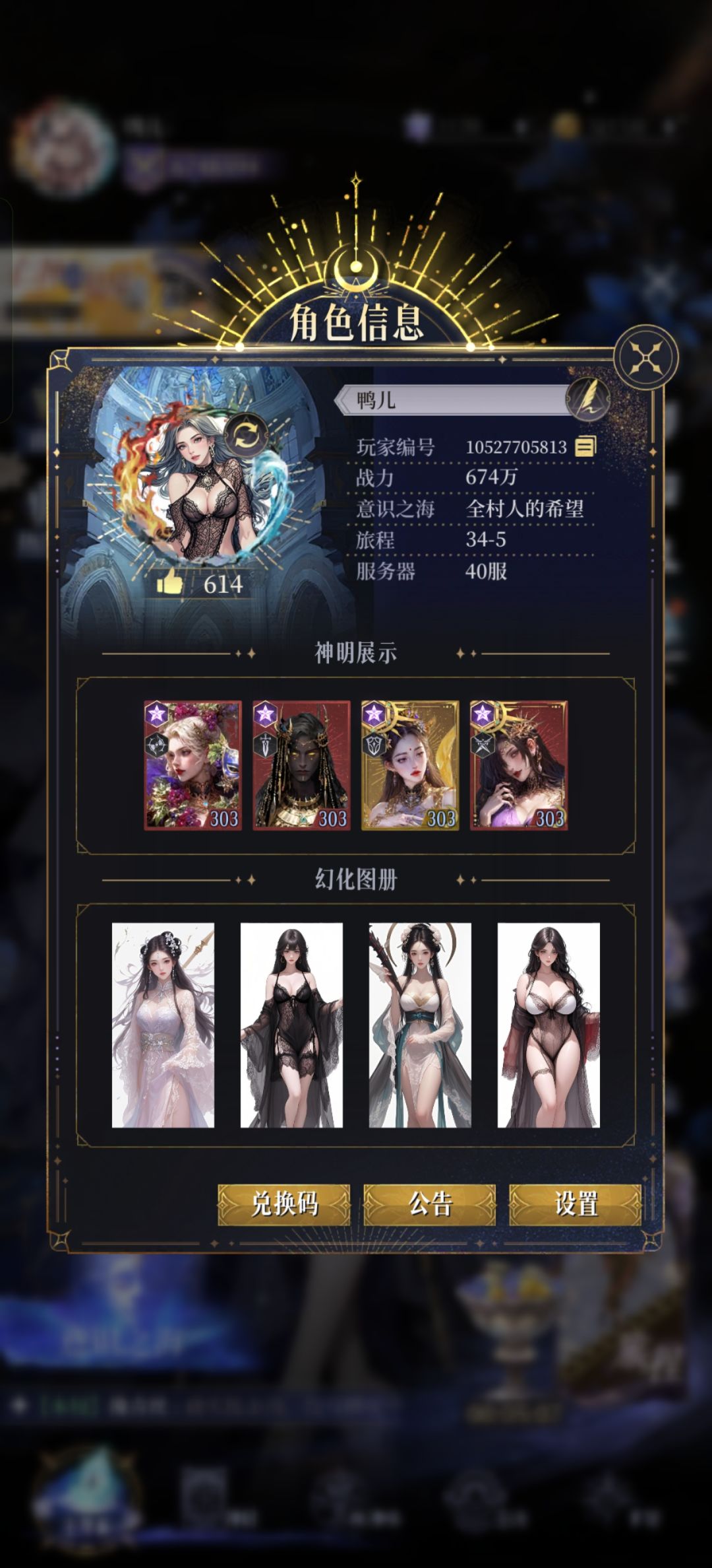 开躺 3