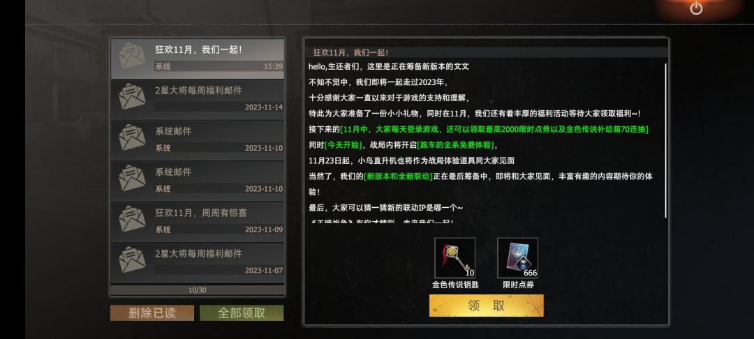 上线惊喜 1