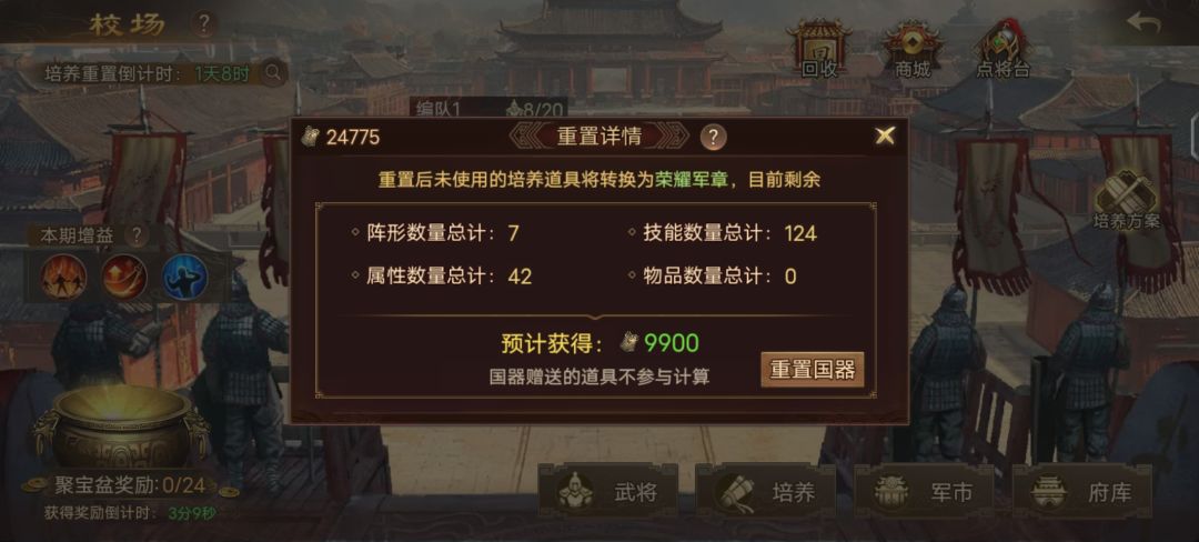 残阵无伤虐难10!!! 9