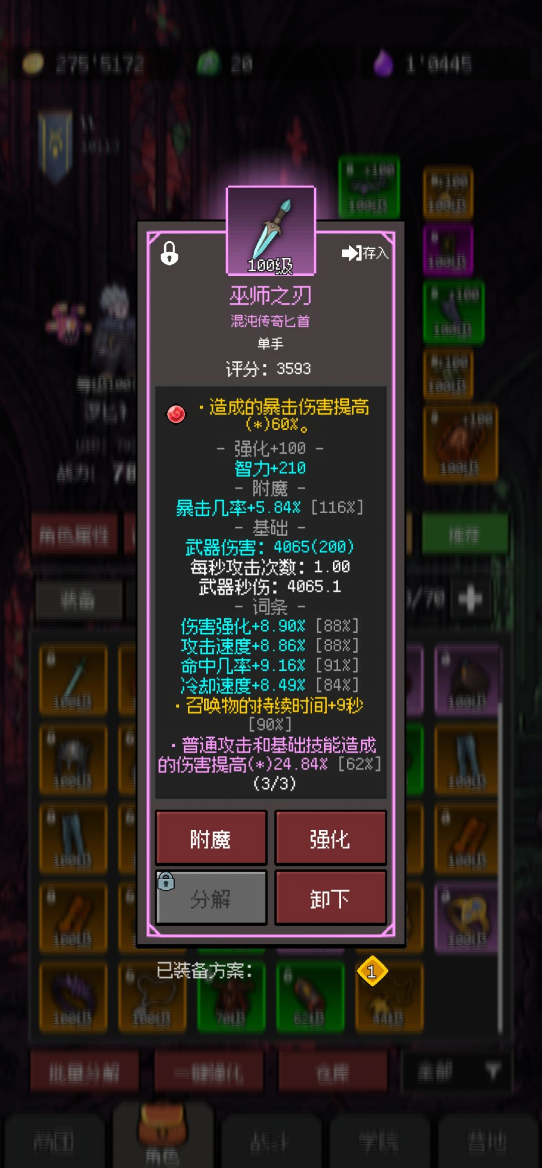 召唤武器 1