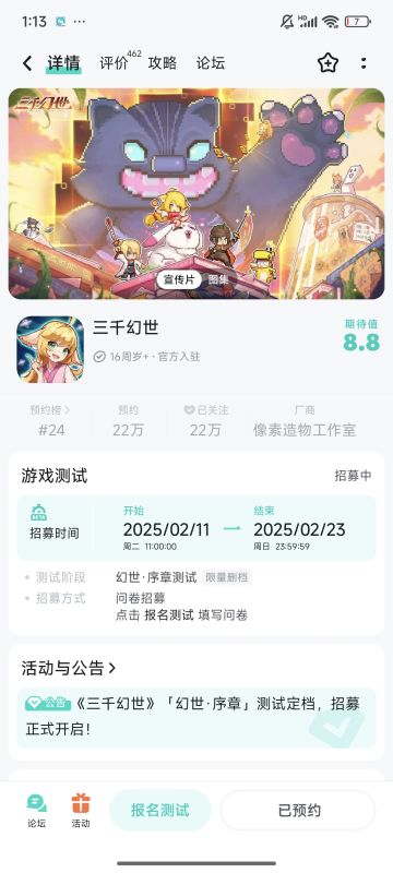 祝游戏上线爆火