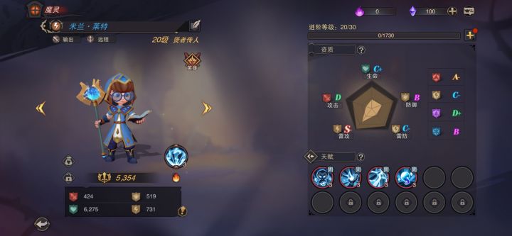 20级雷法值得培养不?截图