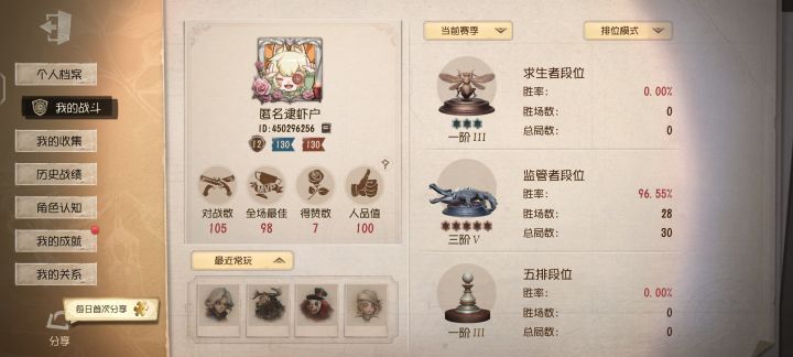 哟嚯，三阶了截图