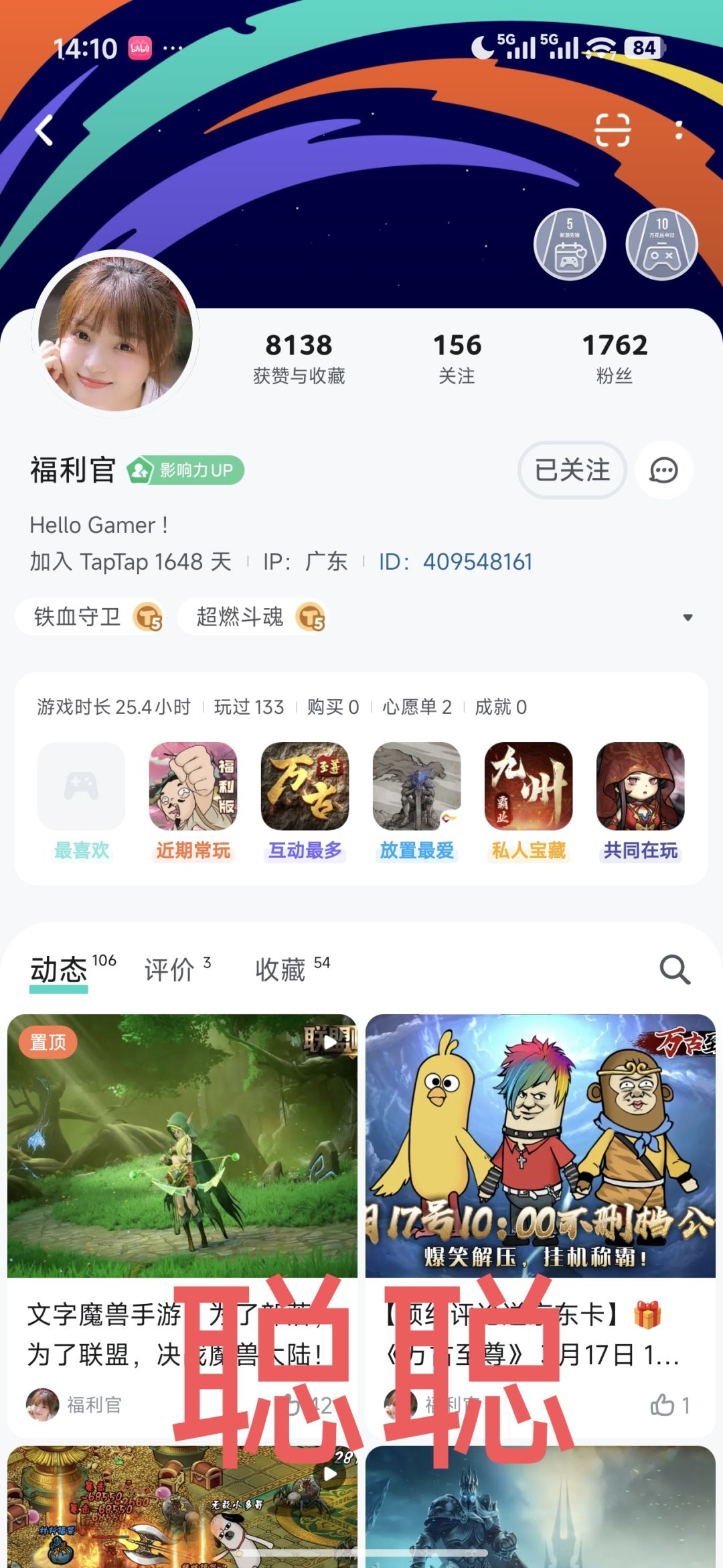 万古至尊 3