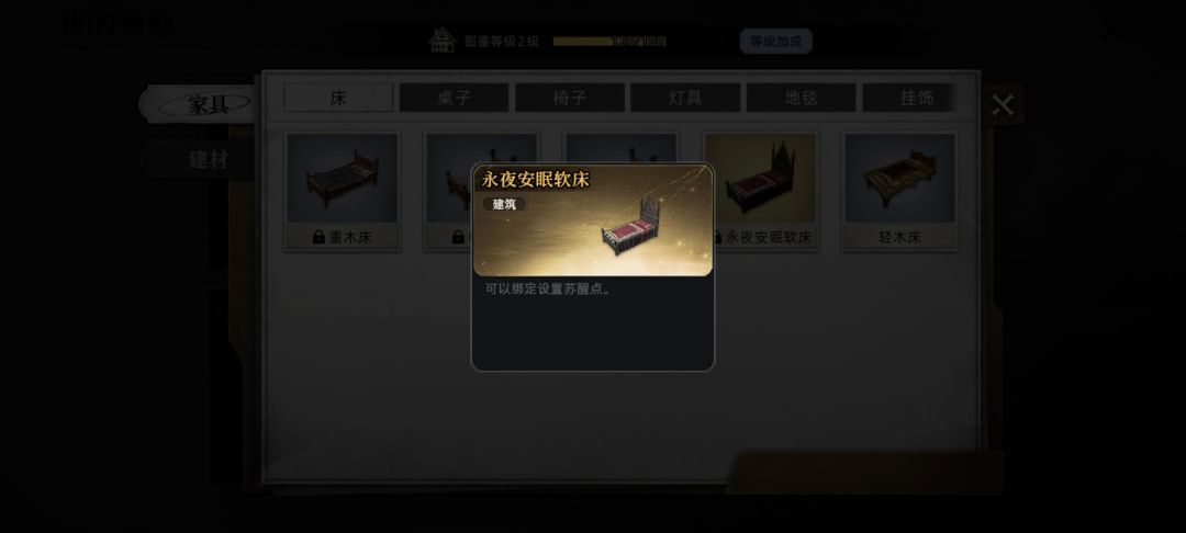 疑似氪金家具能增加战斗力 2