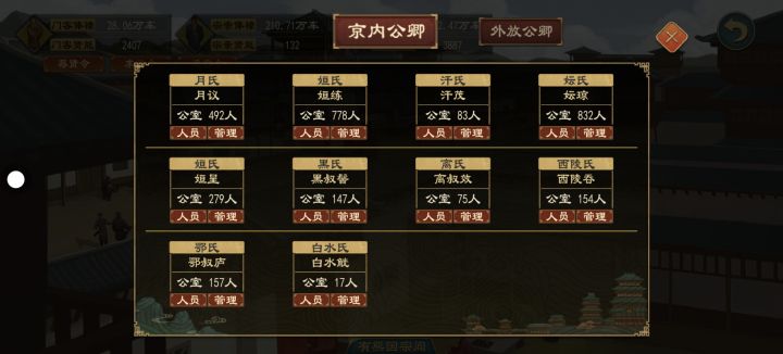 怎么把这两个姮卿合并啊截图