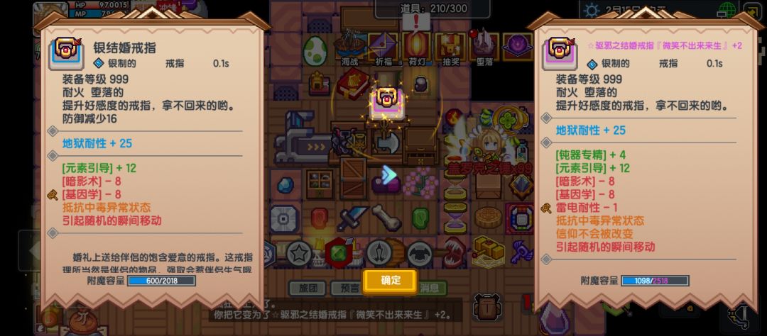 关于堕落地宫里面堕落装备爆出概率截图