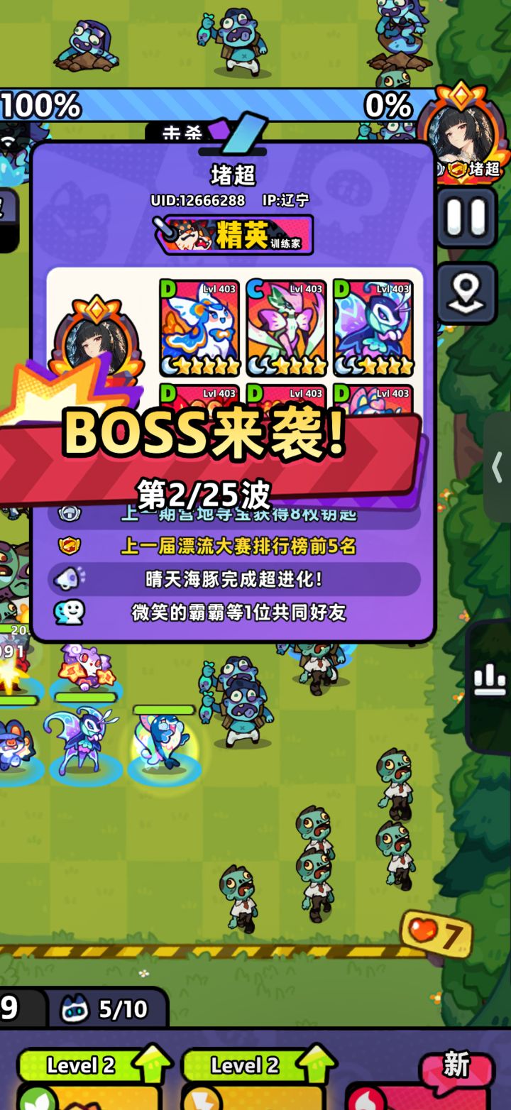 遇到这个不要点同意截图