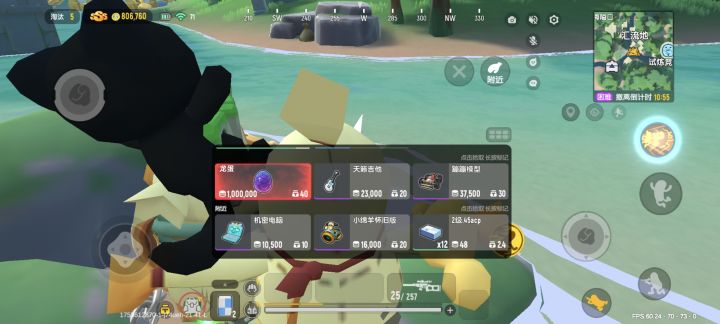 第二个龙蛋截图