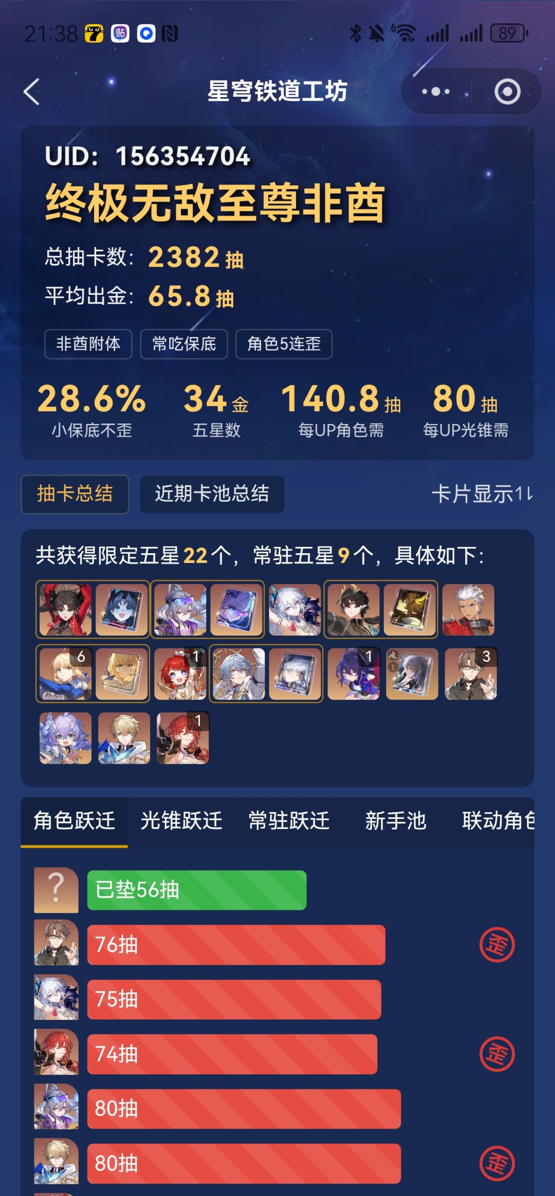说好的欧非守恒呢? 1