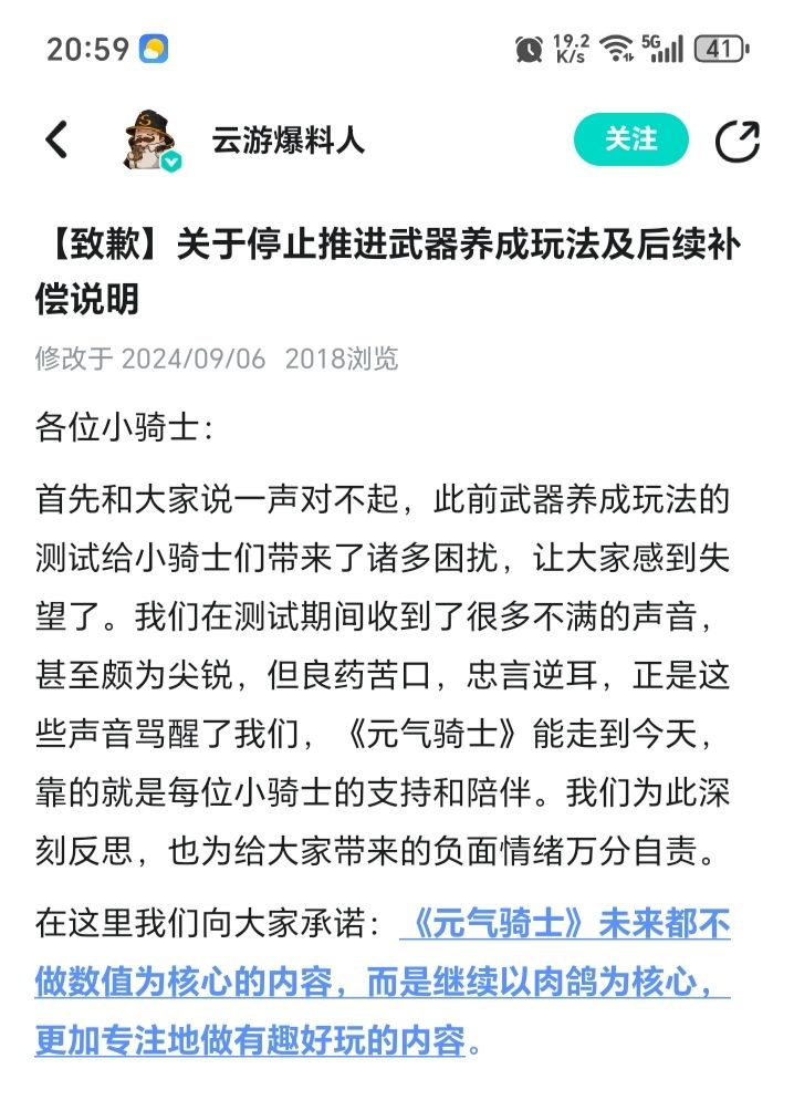 下一个回旋镖会在哪呢 2