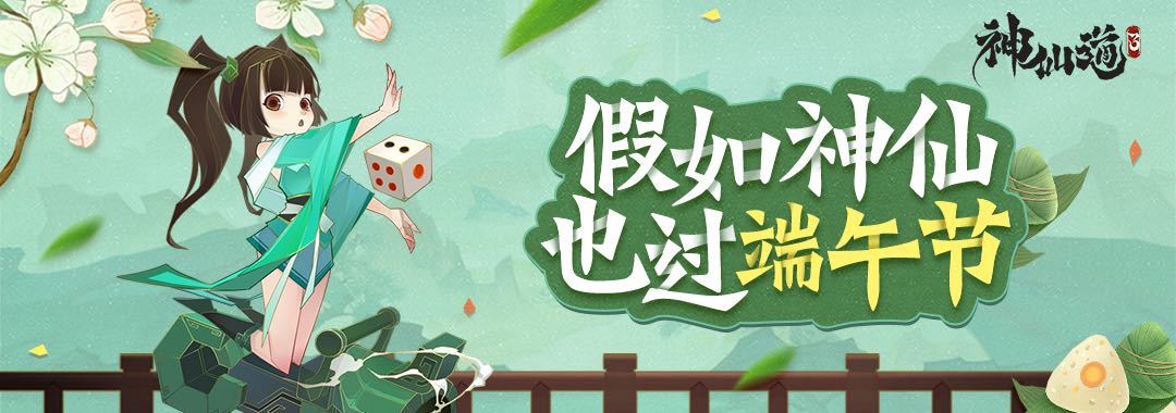 【参与不足】话题领福利 | 端午节居然这么过？这届神仙太会整活了吧！截图