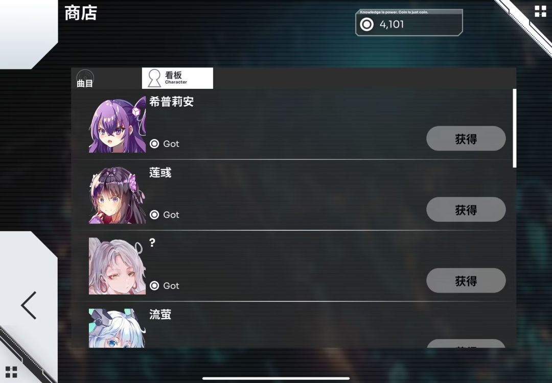 全看板解锁! 2