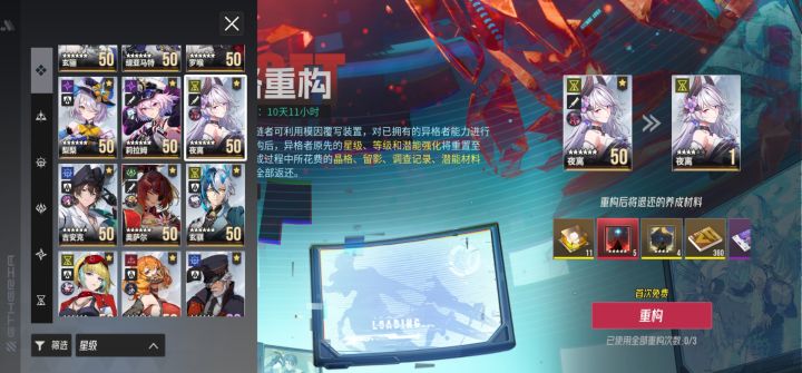 要不要重置呢截图