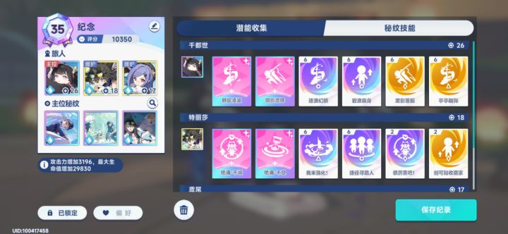 纪念一下截图