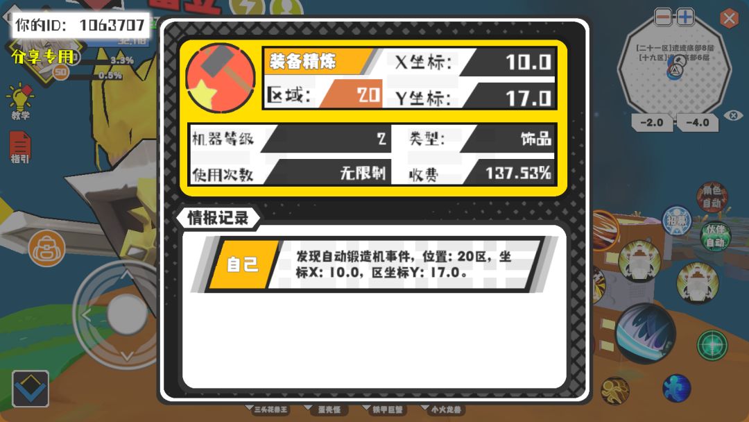 事件分享 1