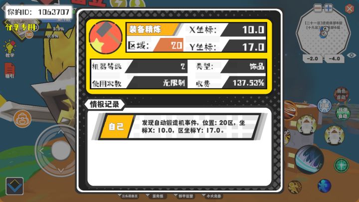 事件分享截图