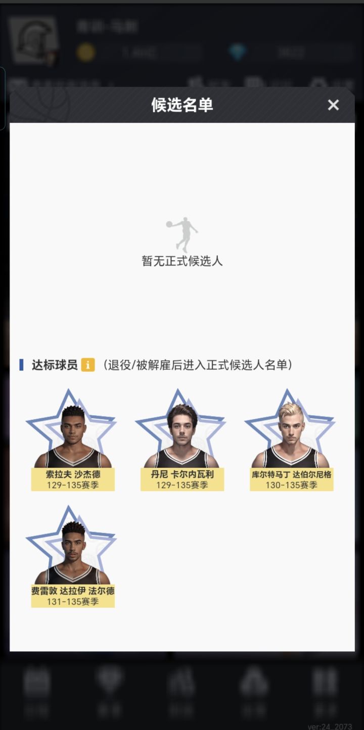 青训队伍的名人堂是假的吗?截图